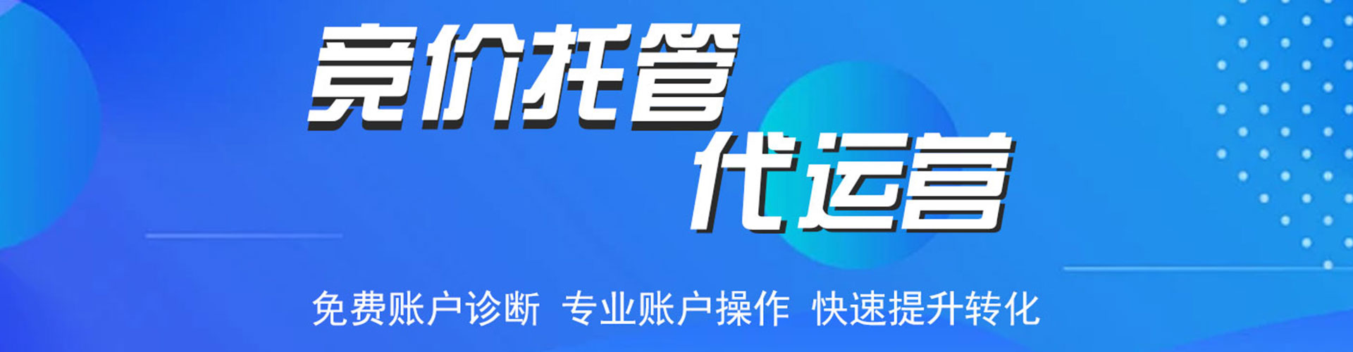 荥阳百度sem